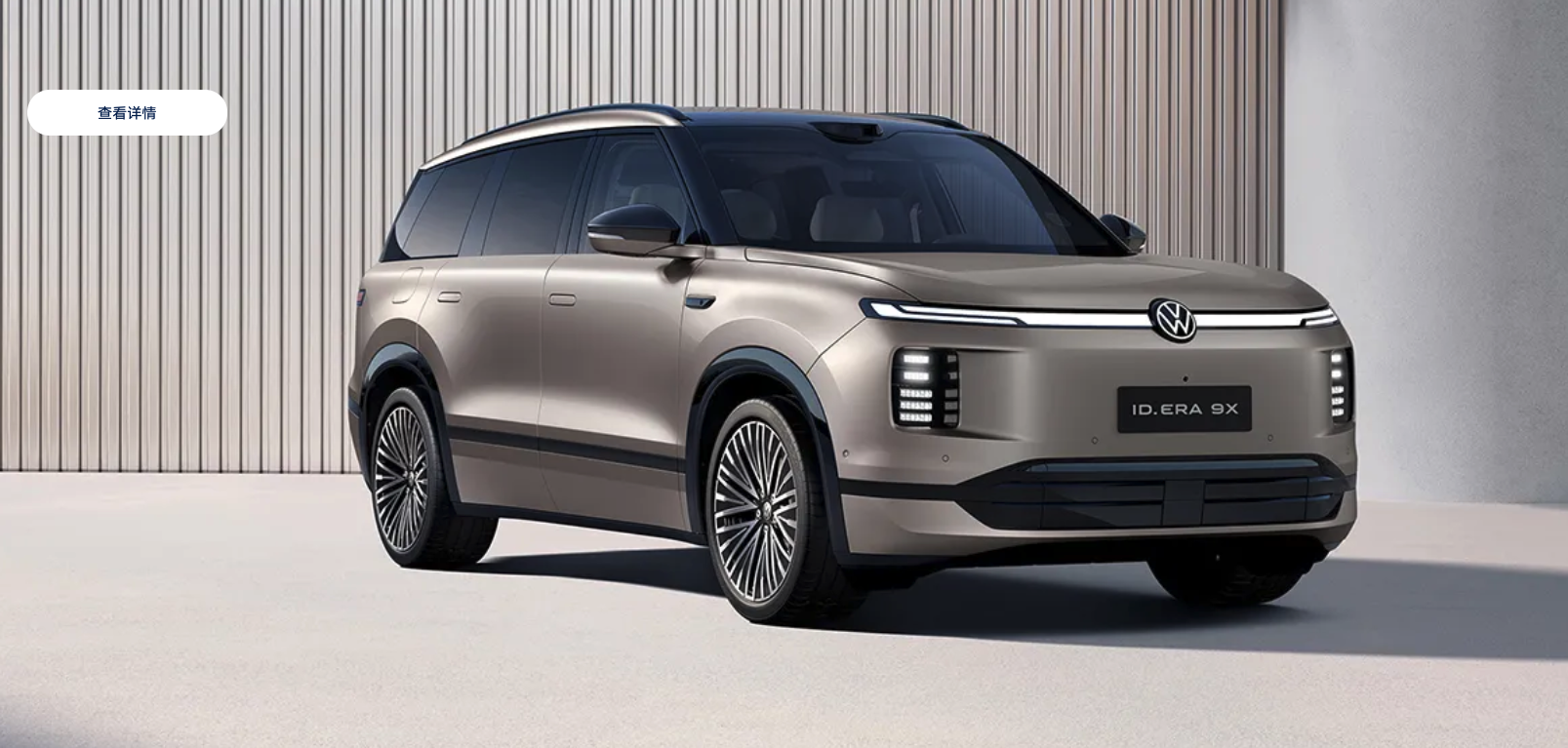 上汽大众2026年产品线大调整：密集推7款新能源车型 停产多款旧款腾挪产线